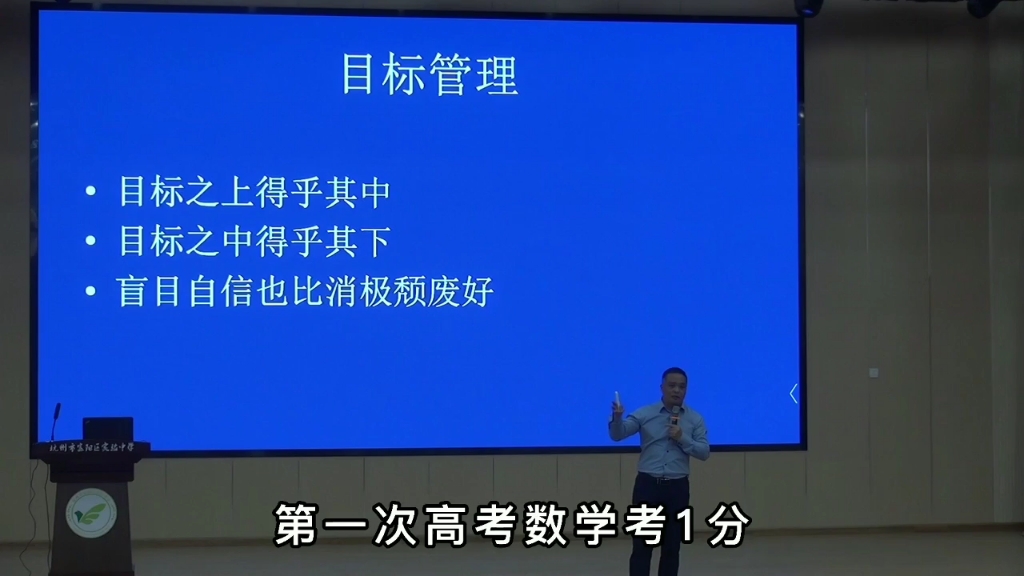 [图]2021秋季开学第一课：理想照亮未来，目标成就梦想。