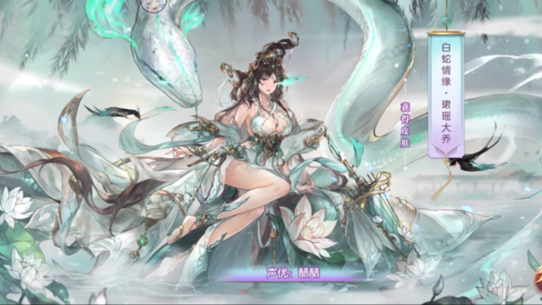 (三幻)龙珠签满300天拿到了魂将大乔的皮肤纪念呜呜呜哭了