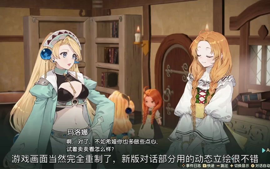 [图]PC/SWITCH全DLC中文版《玛莉的炼金工房 Remake ～萨尔布鲁克的炼金术士～》