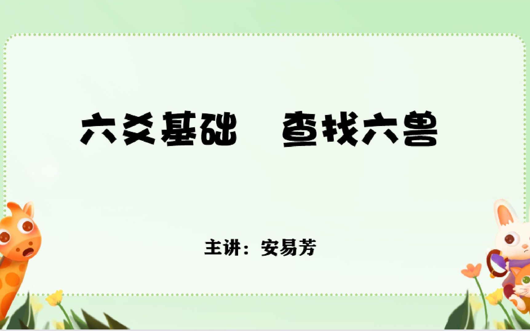 7 如何查找六兽哔哩哔哩bilibili