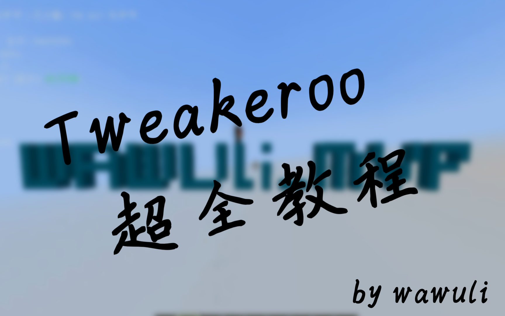  tweakeroo 1 18 2 tweakeroo p 