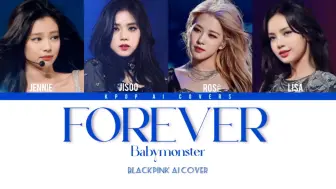 Descargar video: BLACKPINK Ai cover BabyMonster Forever新单！