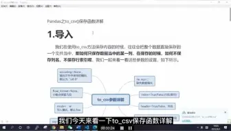 Pandas之to_csv()保存函数详解