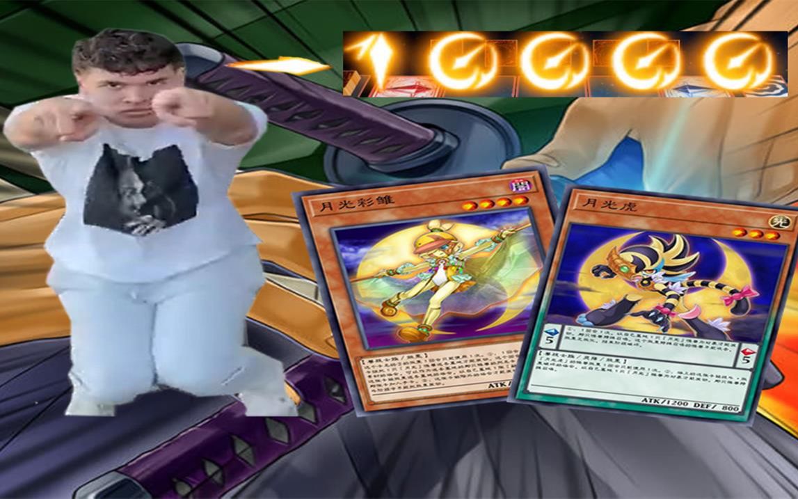 【游戏王】【月光rr】【ftk】2卡 一击必杀!居合抽卡!_游戏王