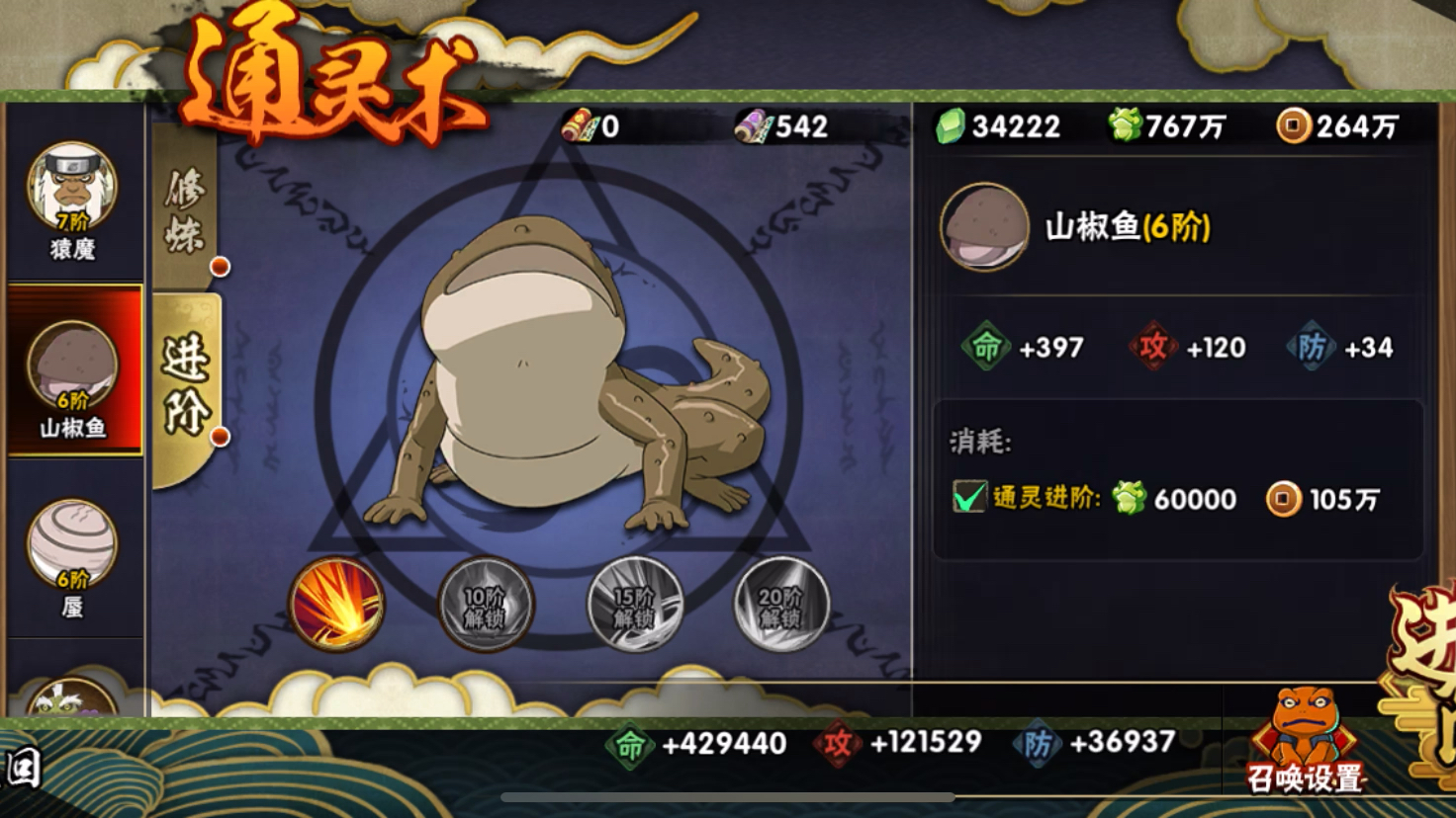 火影忍者手游情报君