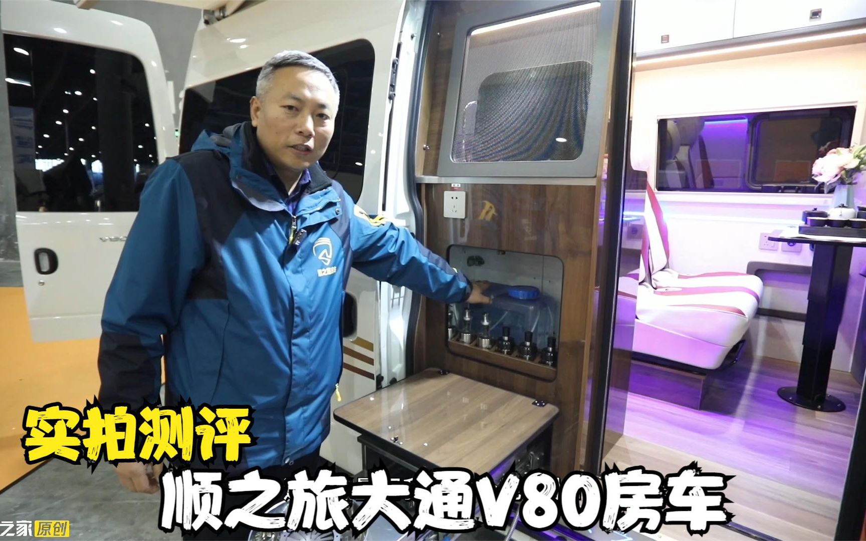 顺之旅大通V80房车,舒适的奔驰座椅,标配360环景监控系统哔哩哔哩bilibili