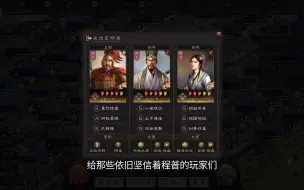 Download Video: 三国志战略版：削弱依旧强度拉满，武峰程普带程昱爆锤满红大佬