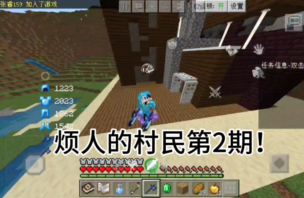 烦人的村民第2期