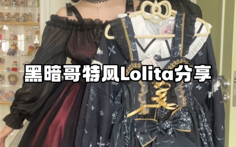 黑暗系哥特风!暗黑系洛丽塔 少女卡通Lolita合集分享~哔哩哔哩bilibili