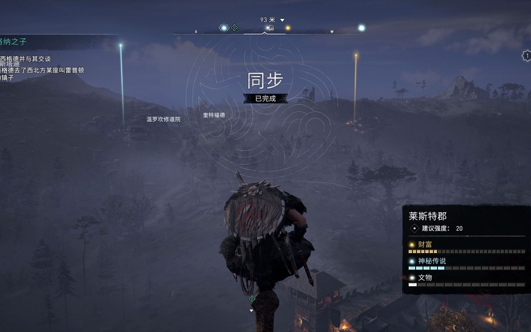 assassins creed valhalla刺客信条英灵殿同步点9