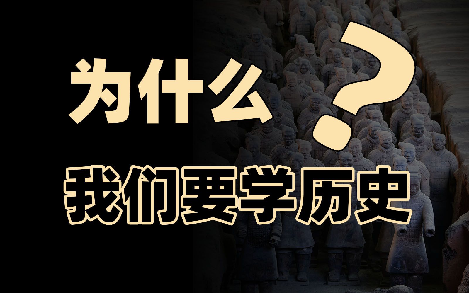 [图]理想和面包？一个视频讲透历史/考古类所有专业！【框框的b站大学-历史学类】历史学、历史学师范、考古学、文物与博物馆学、世界史、文物保护技术、外国语言与外国历史