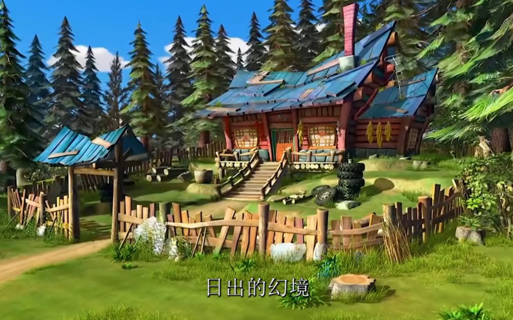 一起来欣赏狗熊岭的风景吧 #熊出没 #当狗熊岭照进现实