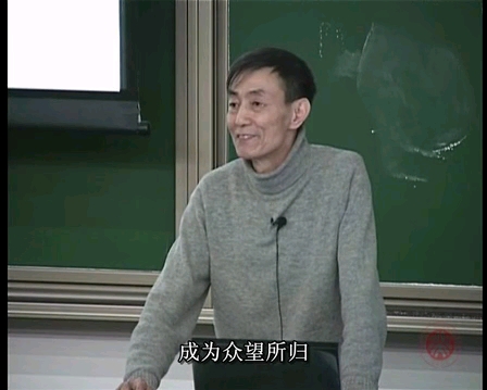 [图]【北京大学】中国古代政治与文化 士族门阀政治三 阎步克