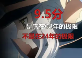 下载视频: 9.5！这部16年前的番有多炸裂？死亡、霸凌、人格分裂？万字解读冷门宝藏《死后文》