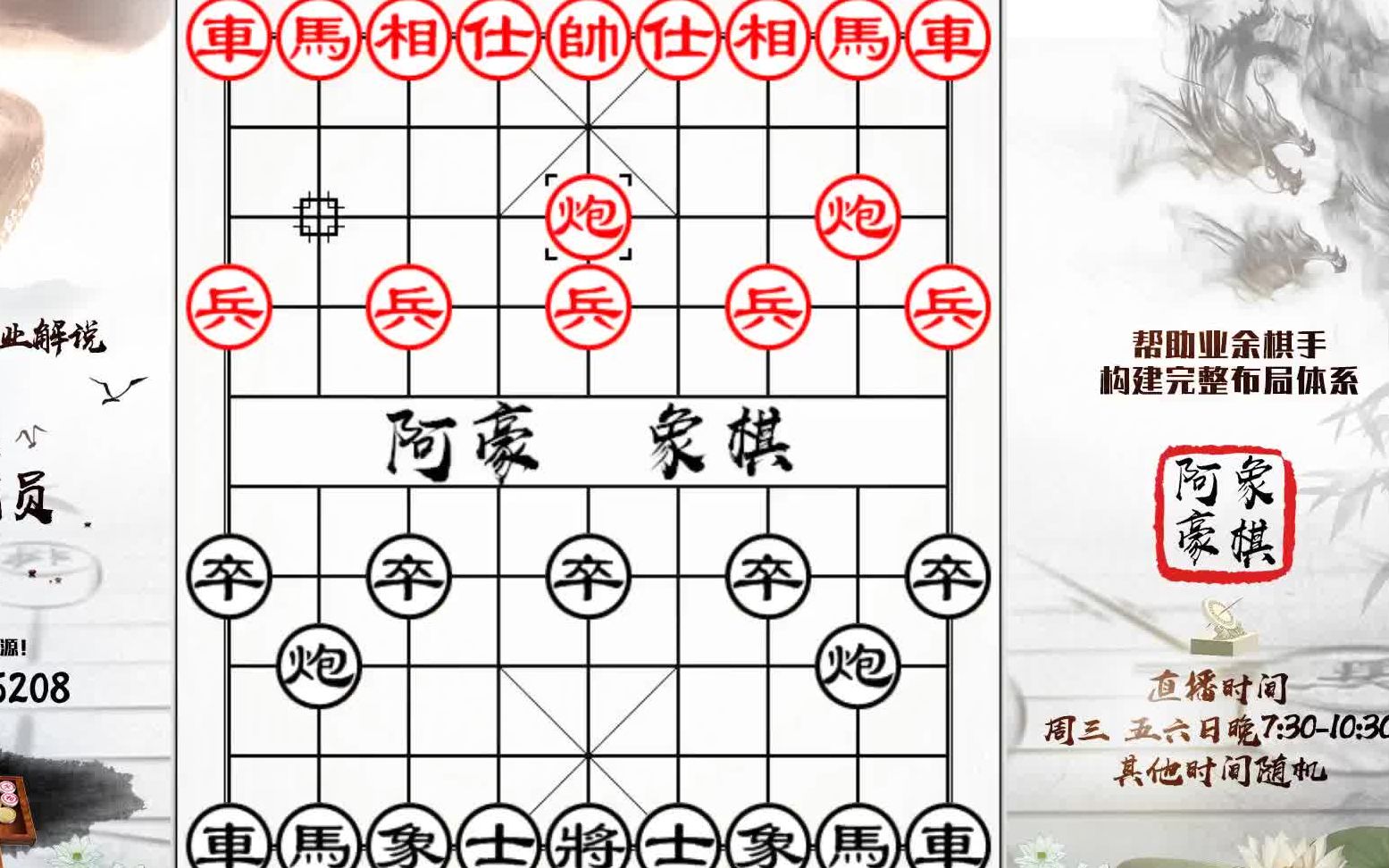 中炮屏风马常用破解法,高效象棋提升宝典实战哔哩哔哩bilibili