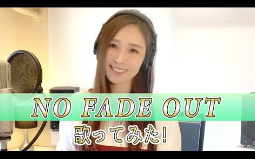 [图]【R (爱内里菜)】NO FADE OUT