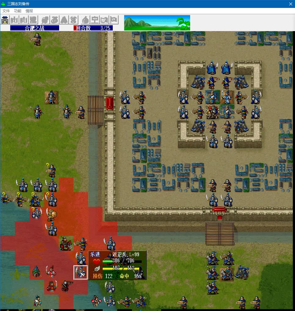 三国志严国栋06版刘备传-合肥之战43(红)