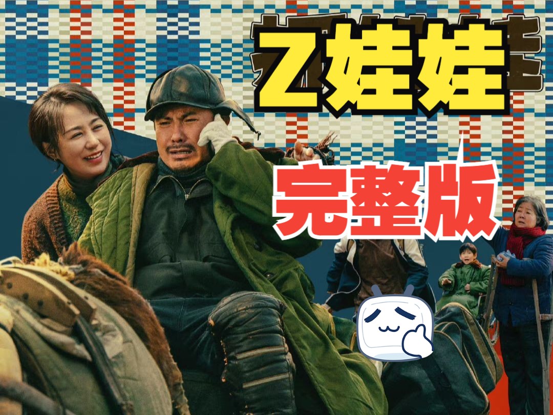 《抓娃娃》新电影【未删减.全网首发】