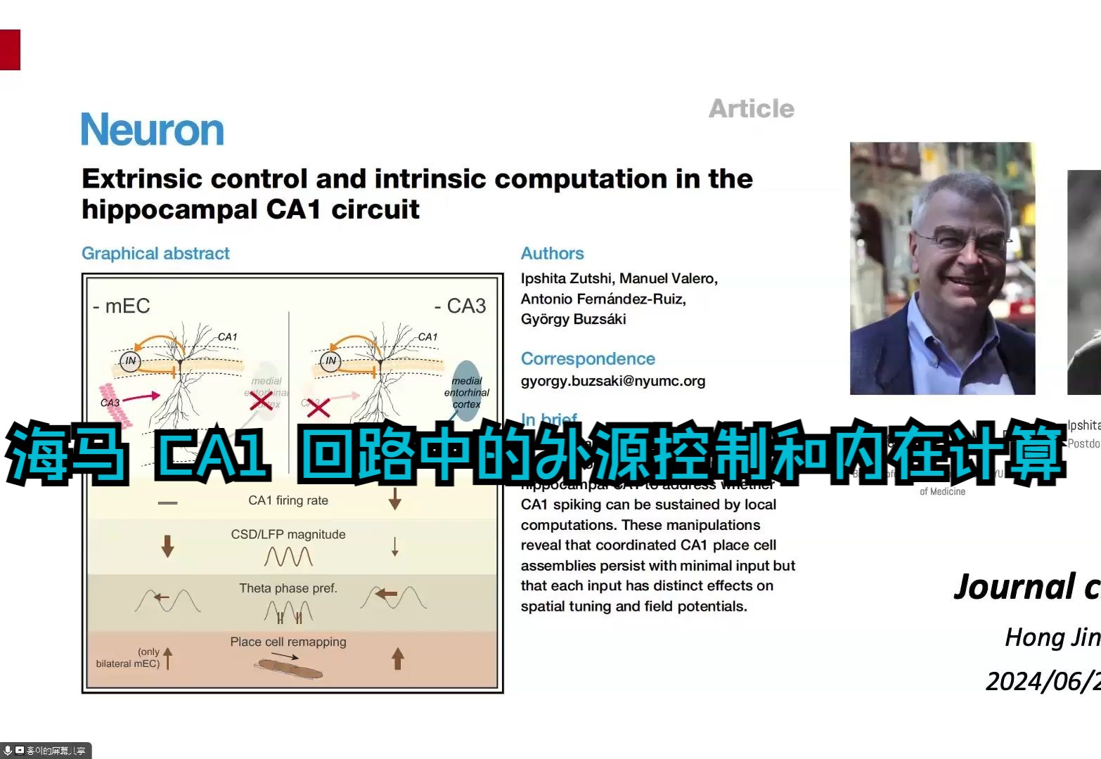 【Neuron】海马 CA1 回路中的外源控制和内在计算哔哩哔哩bilibili