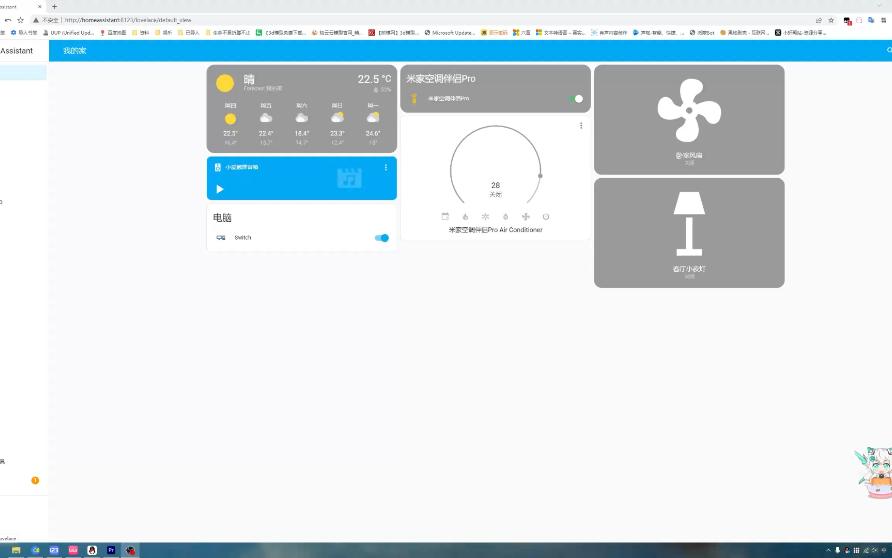 homeassistant爱快虚拟机镜像更新说明哔哩哔哩bilibili