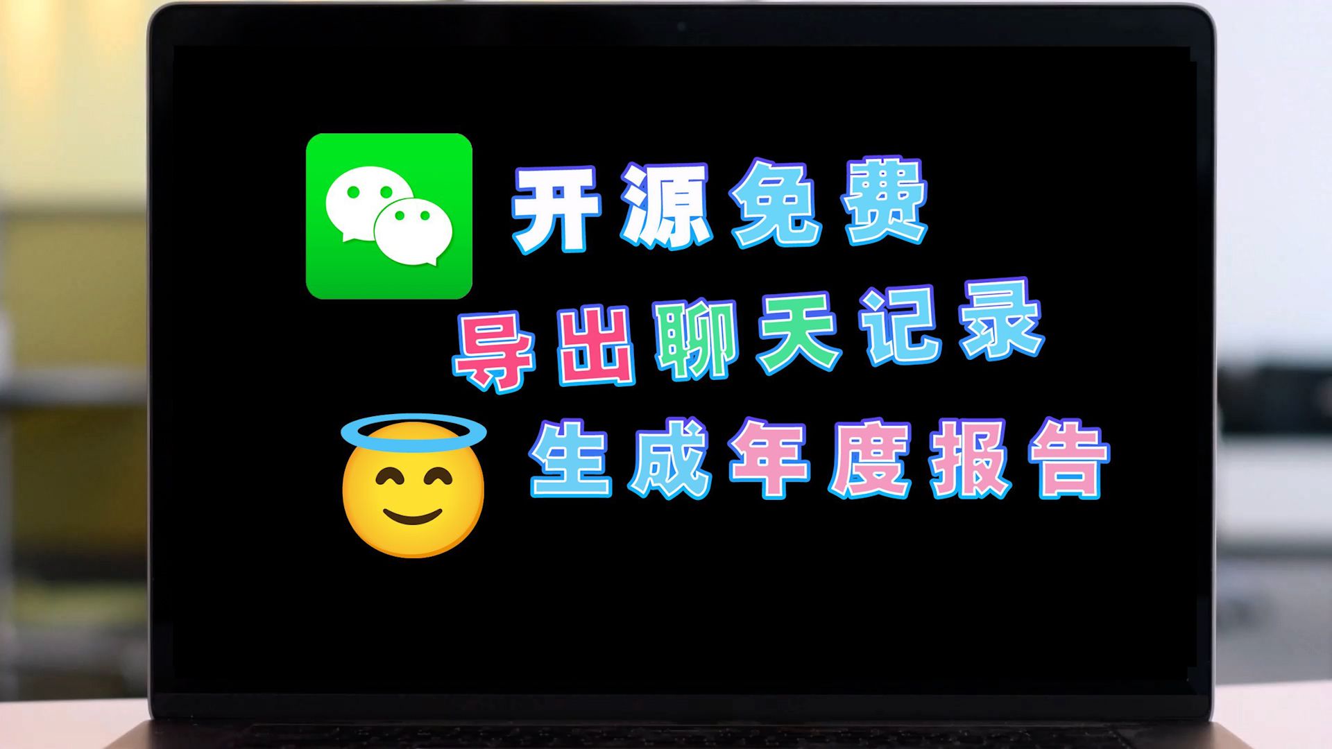 助手微信苹果恢复聊天记录_微信恢复苹果_苹果微信恢复助手