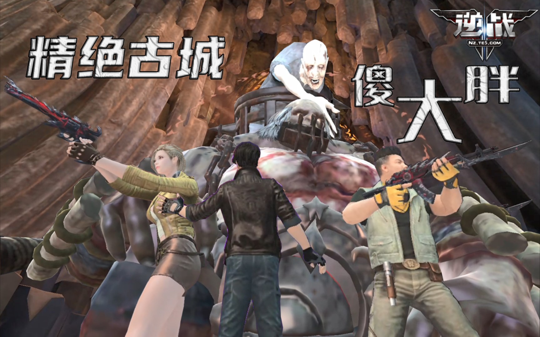 逆战精绝古城出场率贼低的boss傻大胖