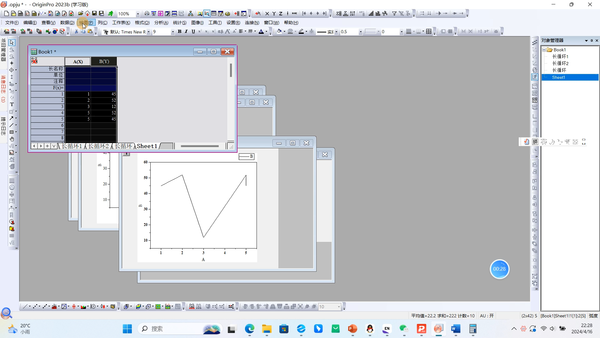 origin 绘图保存模板(自用) 下次再遇到类似图直接套模板 不用重复