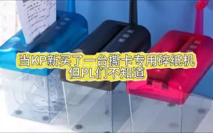 Descargar video: 如何优雅地撕卡