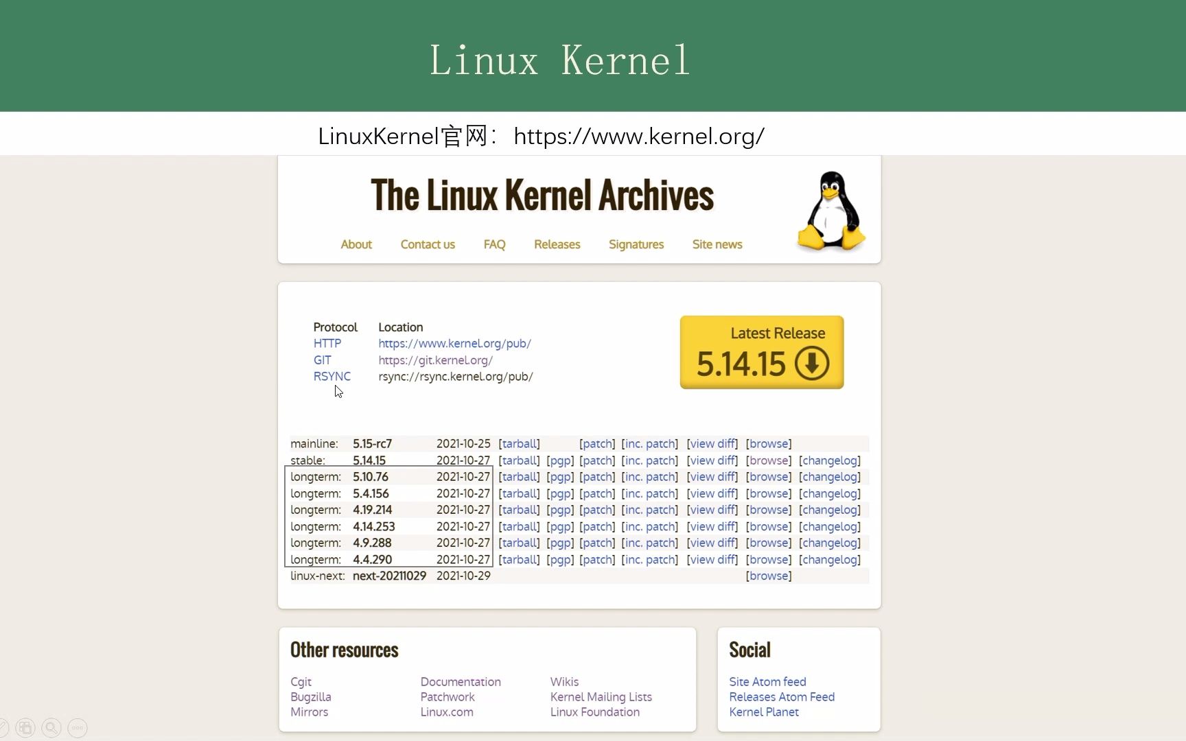 [图]Linus Linux Kernel简述