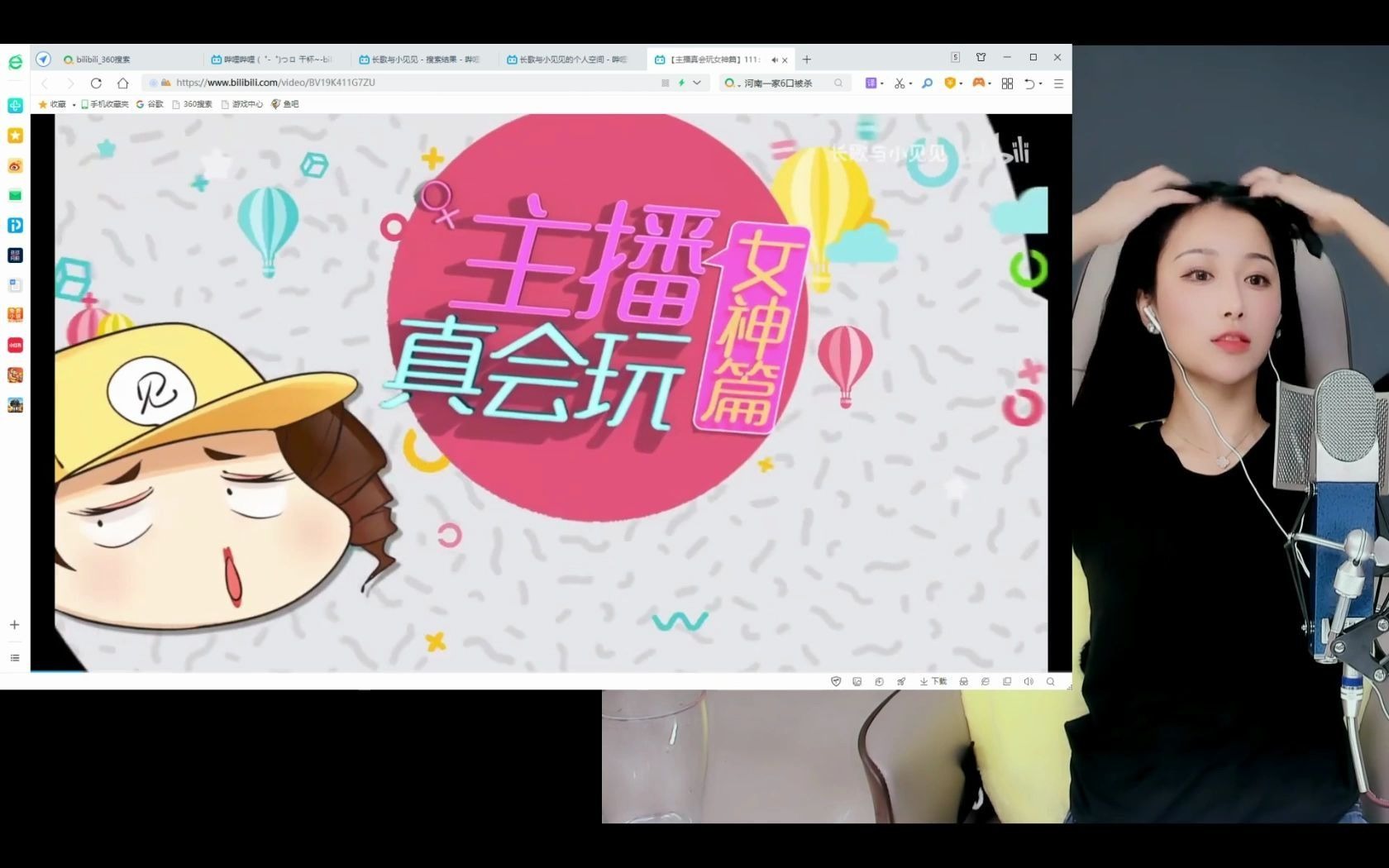 小深深看主播真会玩女神篇111