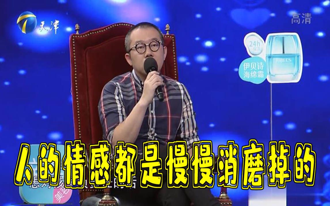 爱情保卫战涂磊人的情感都是一件事一件事消磨掉的