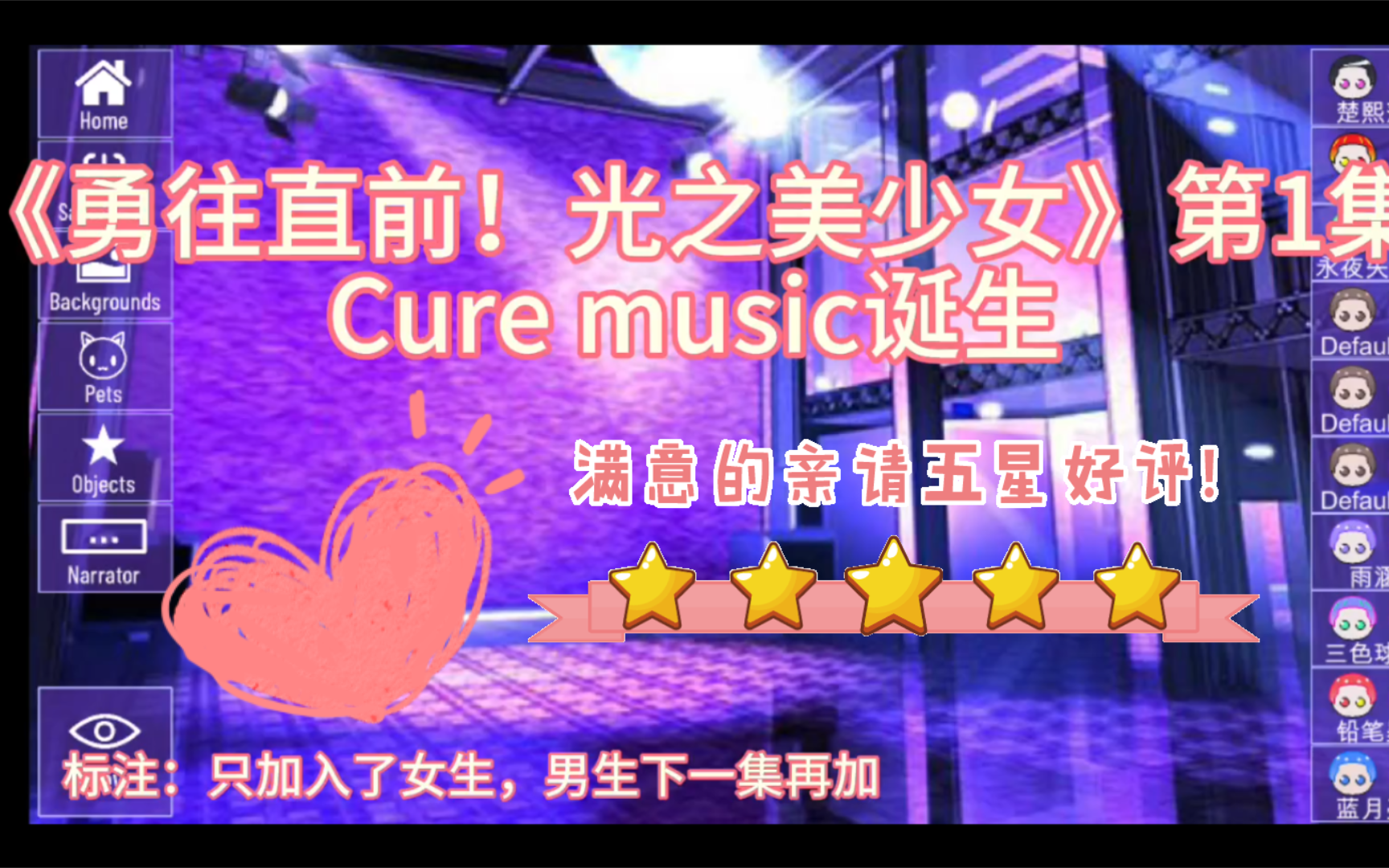 [图]《勇往直前！光之美少女》第1集  Cure music诞生