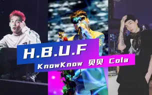 Download Video: 绝对狠货！DzKnow 李京泽 Cola《H.B.U.F》更高兄弟与红花会！