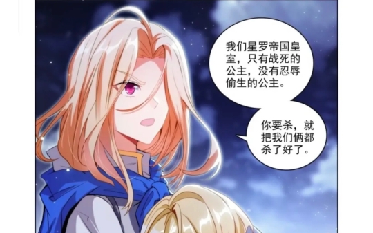 斗罗大陆2绝世唐门漫画475话(脱胎换骨)哔哩哔哩bilibili