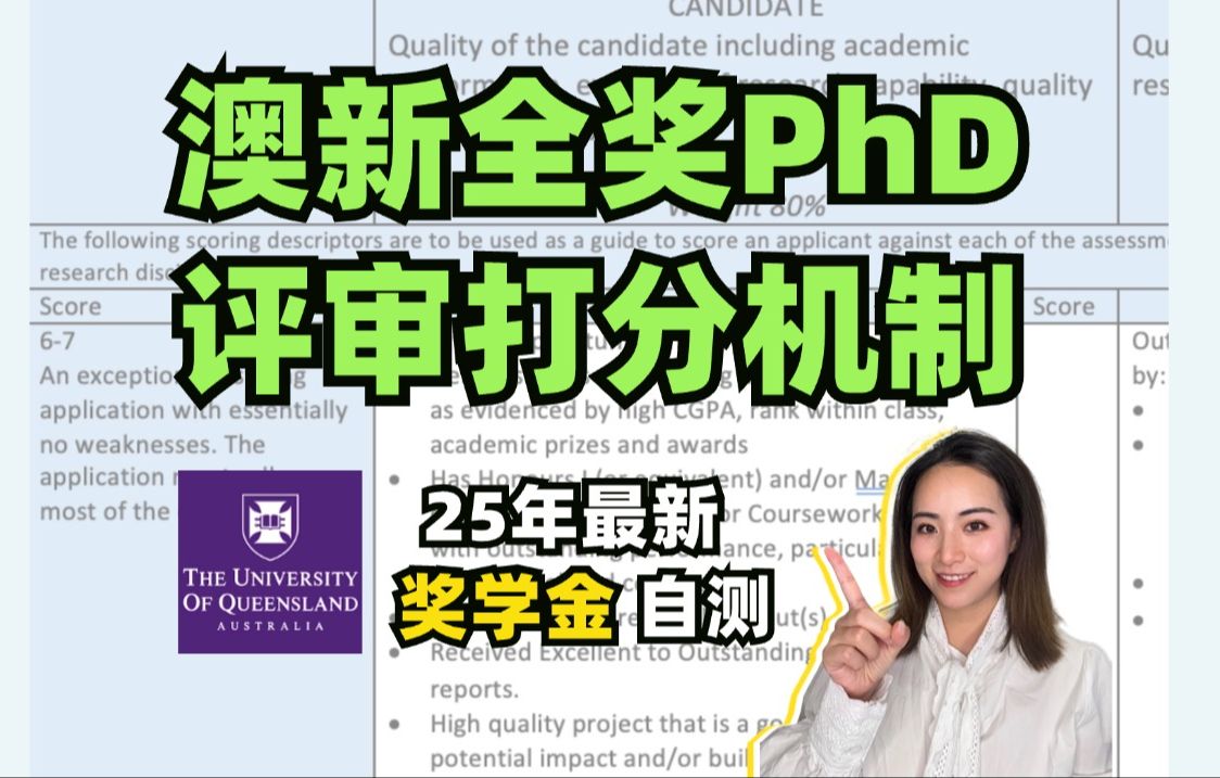 搞得懂规则,往往才是PhD上岸的最快路子哔哩哔哩bilibili