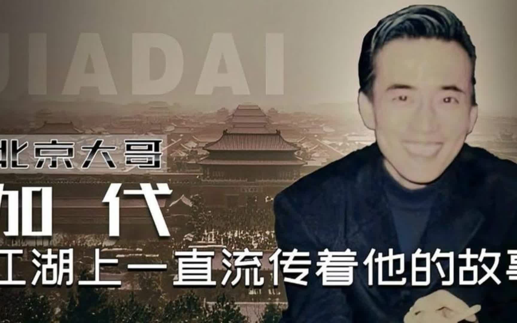 大连庄河徐老五图片