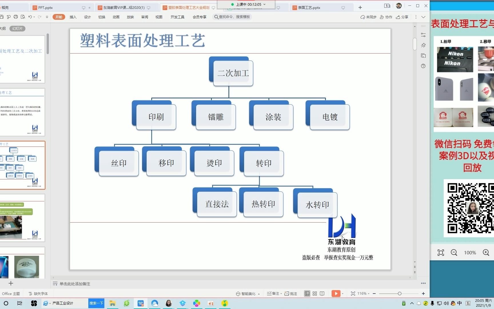 PROE/CREO结构工程师必须要懂得的表面处理工艺哔哩哔哩bilibili