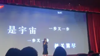 粒子们翻唱｜在正儿八经的公司歌唱比赛唱了《粒子们》！