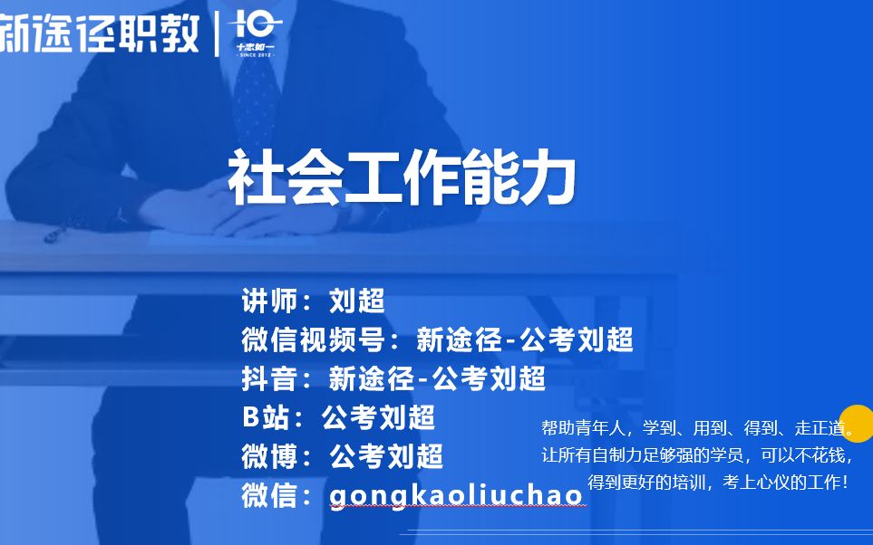 [图]2022年社会工作者—社区基础知识【一】