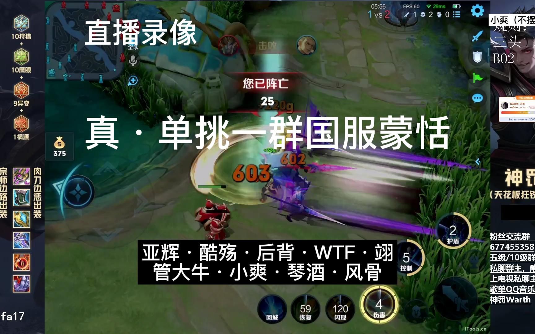 【神罚】单挑全网国服蒙恬直播录像