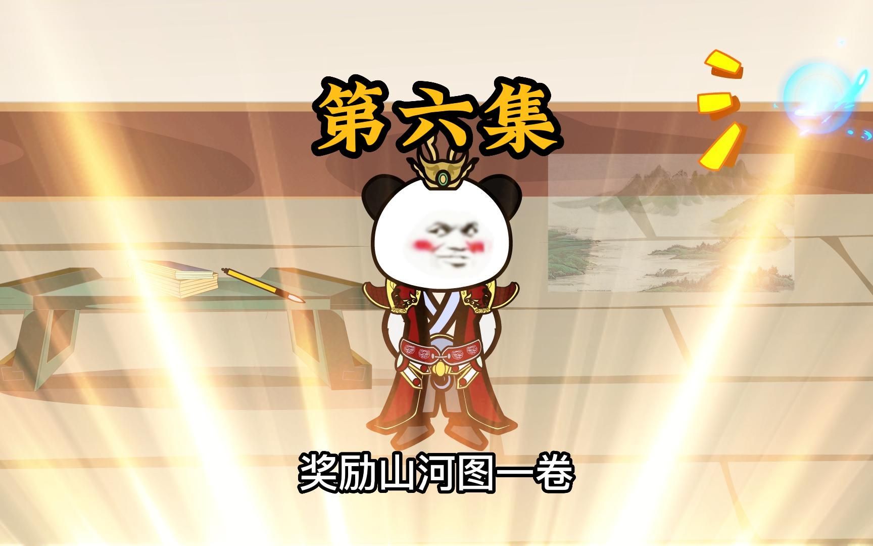 《我是大昏君》第6集:陛下更加英明神武了!哔哩哔哩bilibili