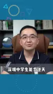 Download Video: 别人家的孩子到底是什么样？