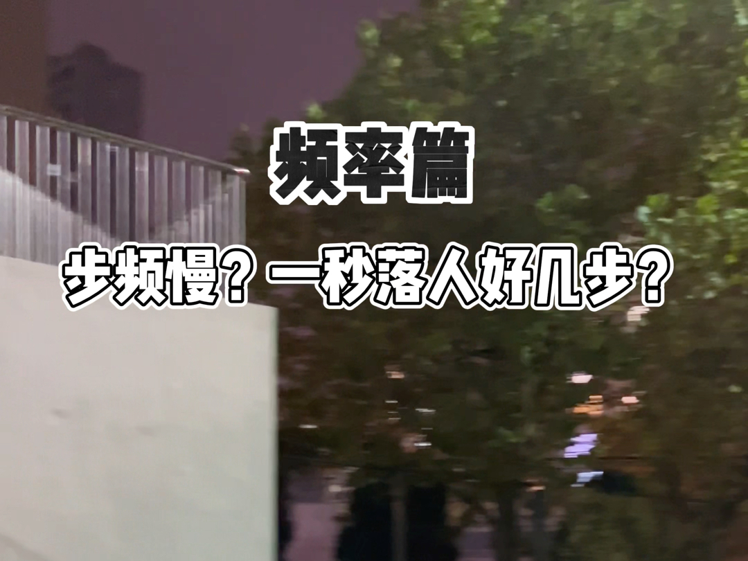 “频率篇”快速神经传导、积极提拉下压…用好这个周末,再战就拉爆! #体育生哔哩哔哩bilibili