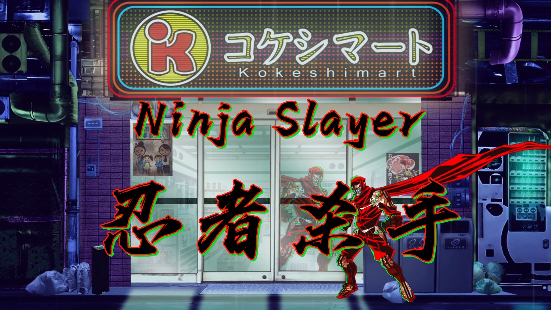 15年忍杀动画字幕v2.