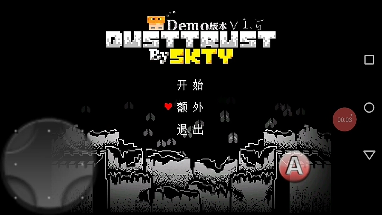 手机版尘埃的信任试玩