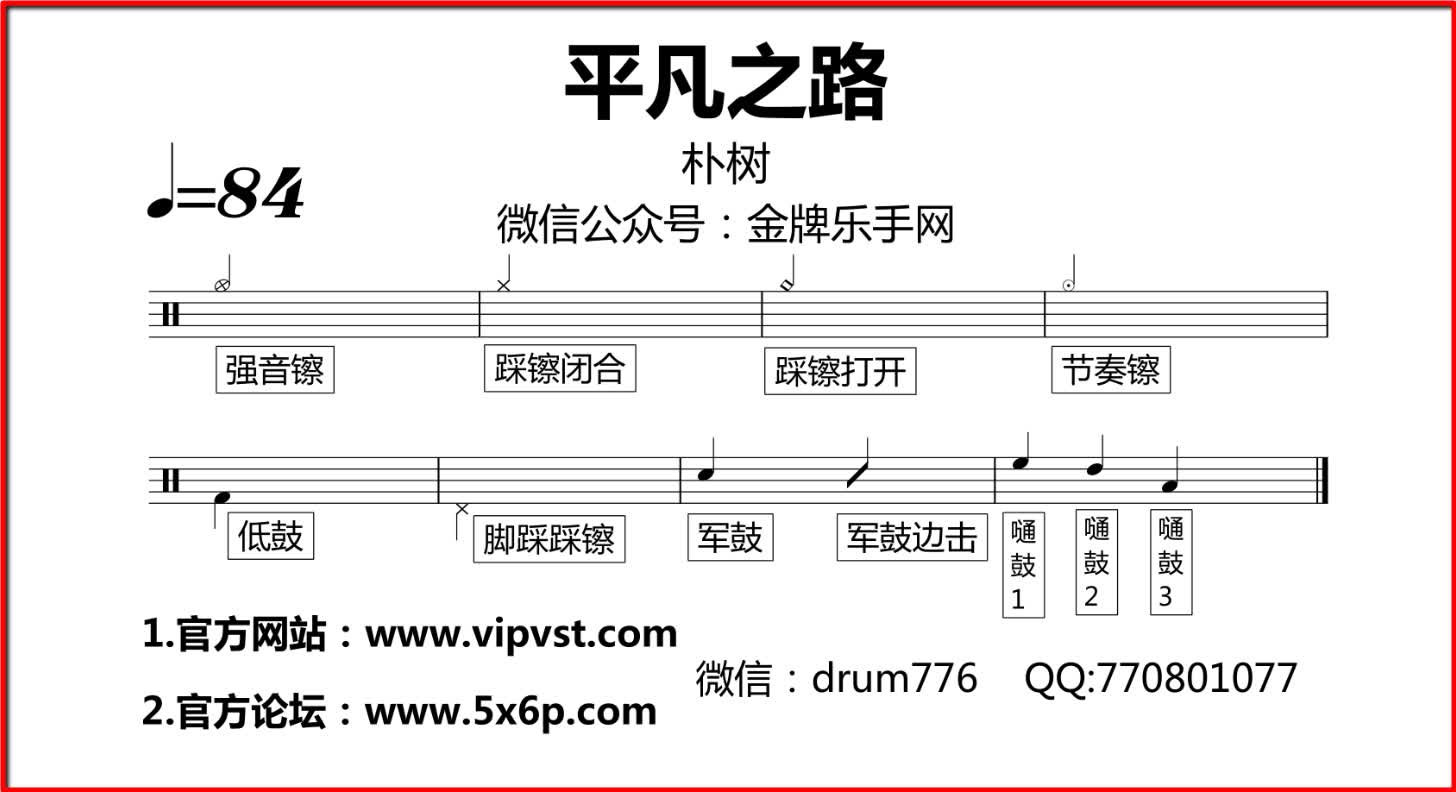 【金牌乐手】245朴树 