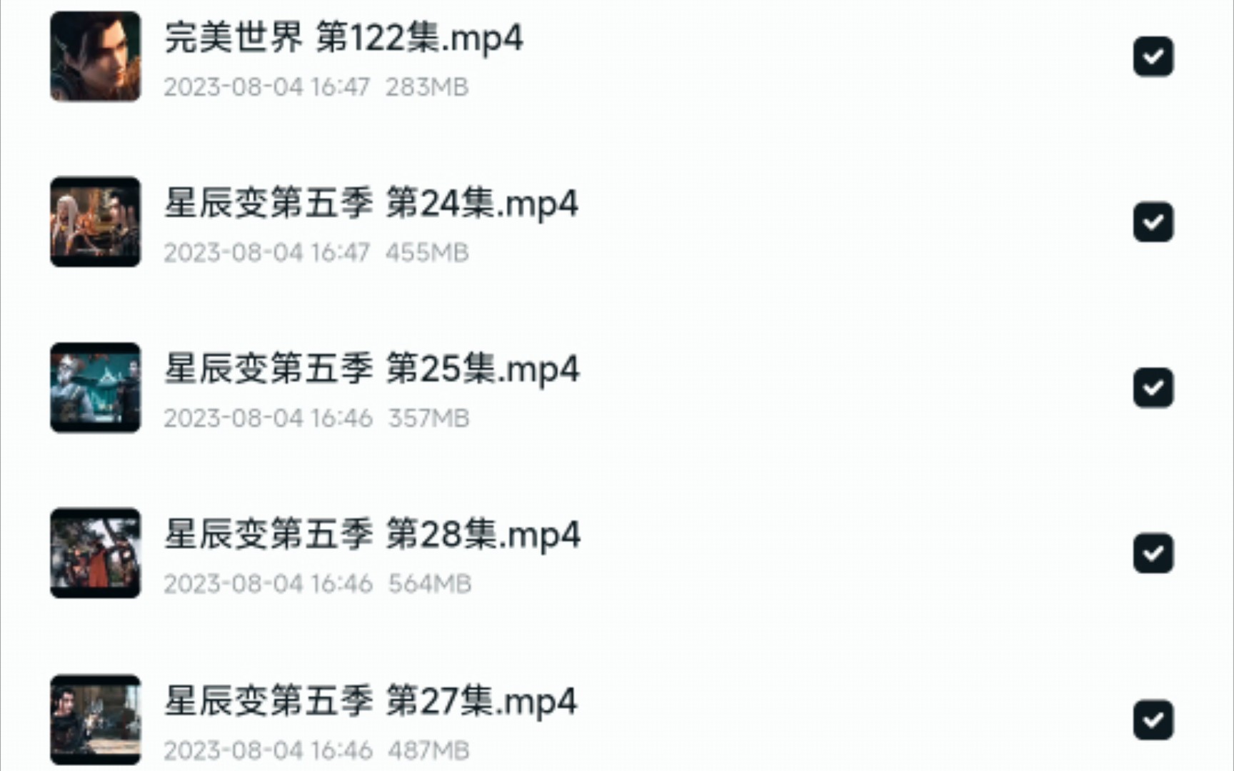 星辰变24  28集高清版+完美世界122】夸克链接已放简介,或评论哔哩哔哩bilibili