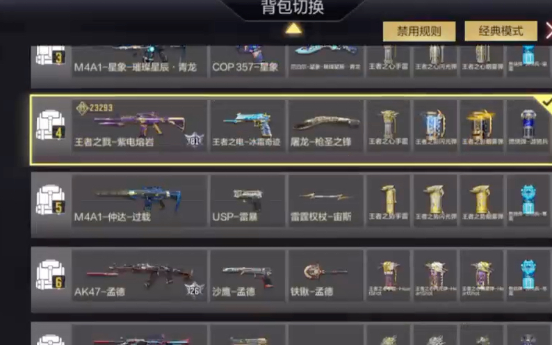 cf手游邪神愚人节:鹰眼细节一打四大家一定要看到最后干货