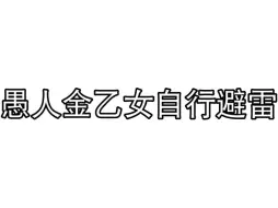 下载视频: 说一百遍喜欢就不杀你哦