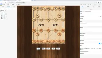 【众触课程】中国象棋
